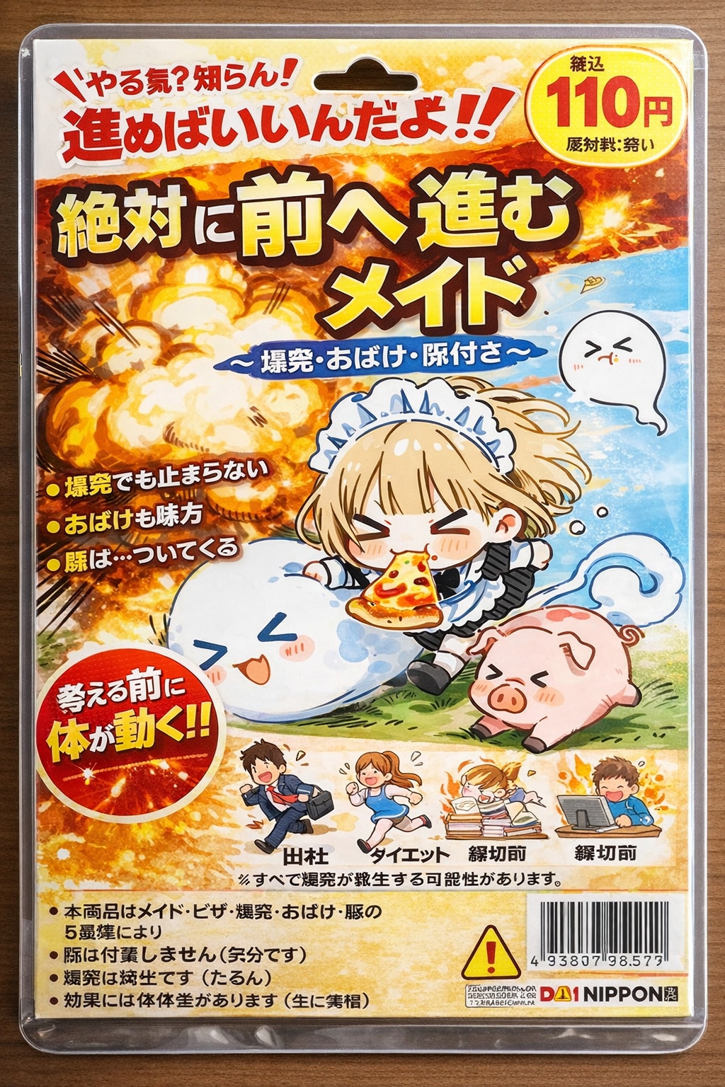 エ ク ス ト リ ー ム 健 康 食 品  ✨