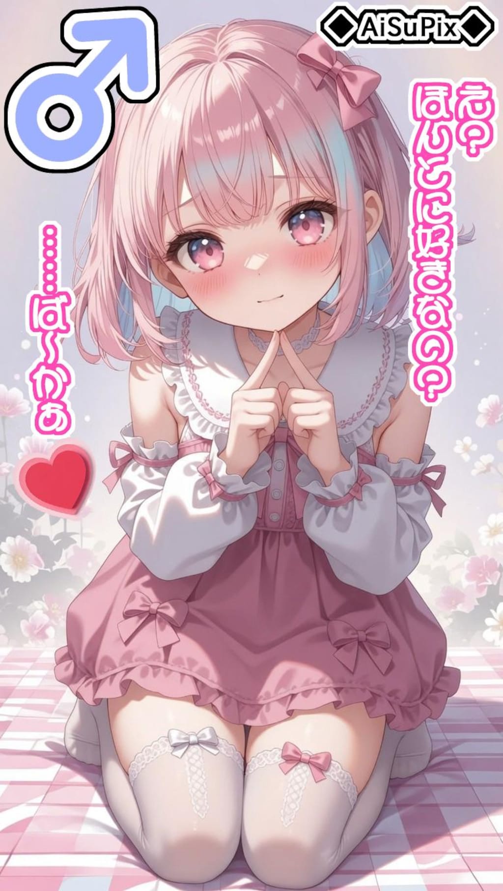 💙AiSuPix／可愛いロリィタちゃん💙