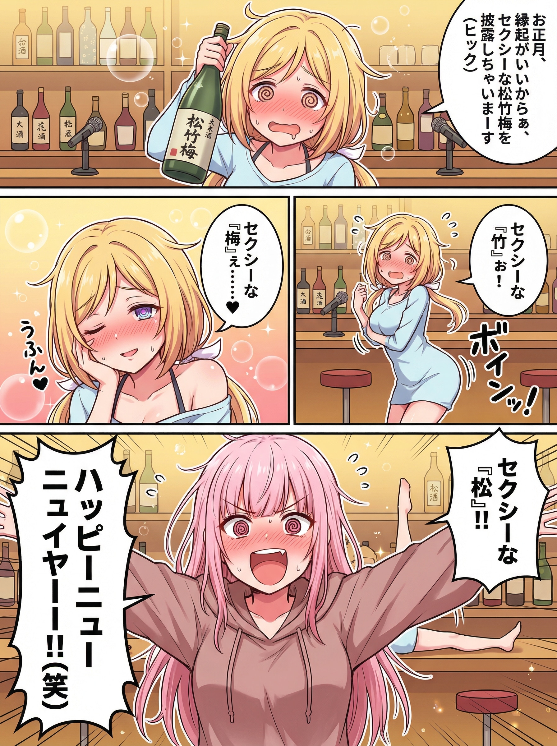 セクシー松竹梅 | の人気AIイラスト・グラビア