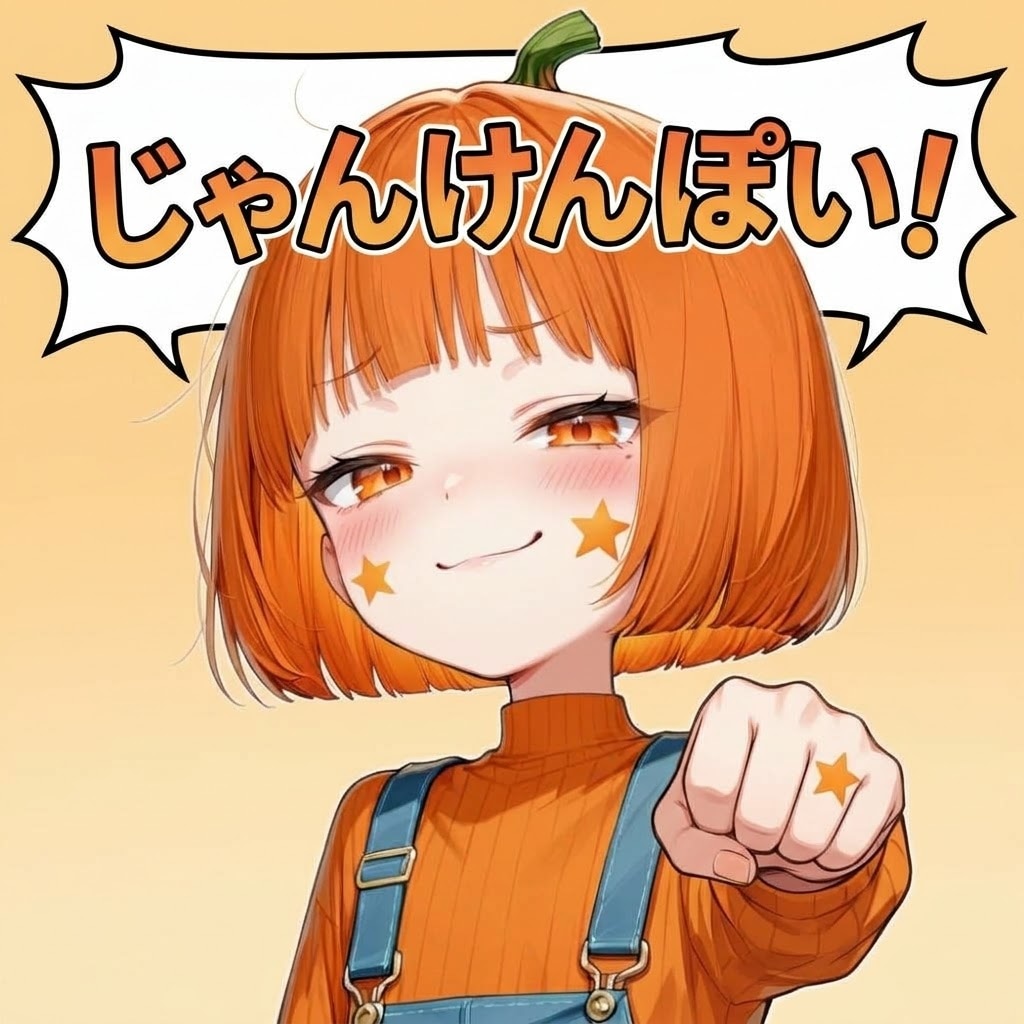 じゃんけん勝負 | の人気AIイラスト・グラビア