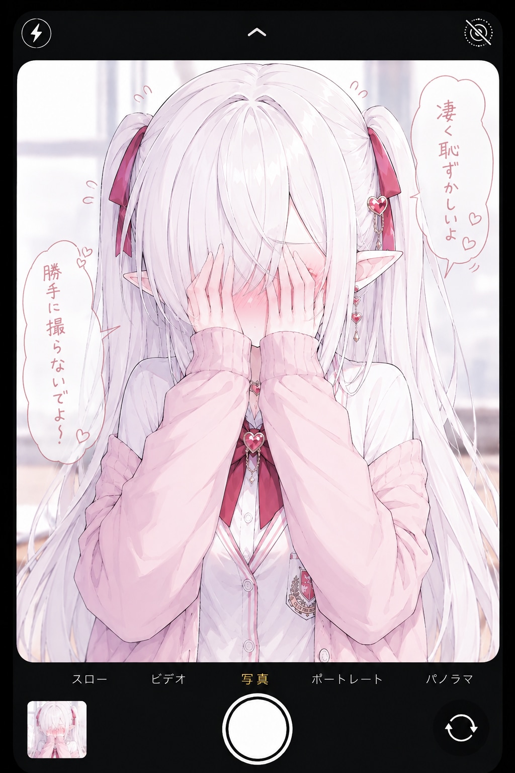 写真を撮られるシロネさん