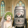 ビール缶との結婚式 2枚目