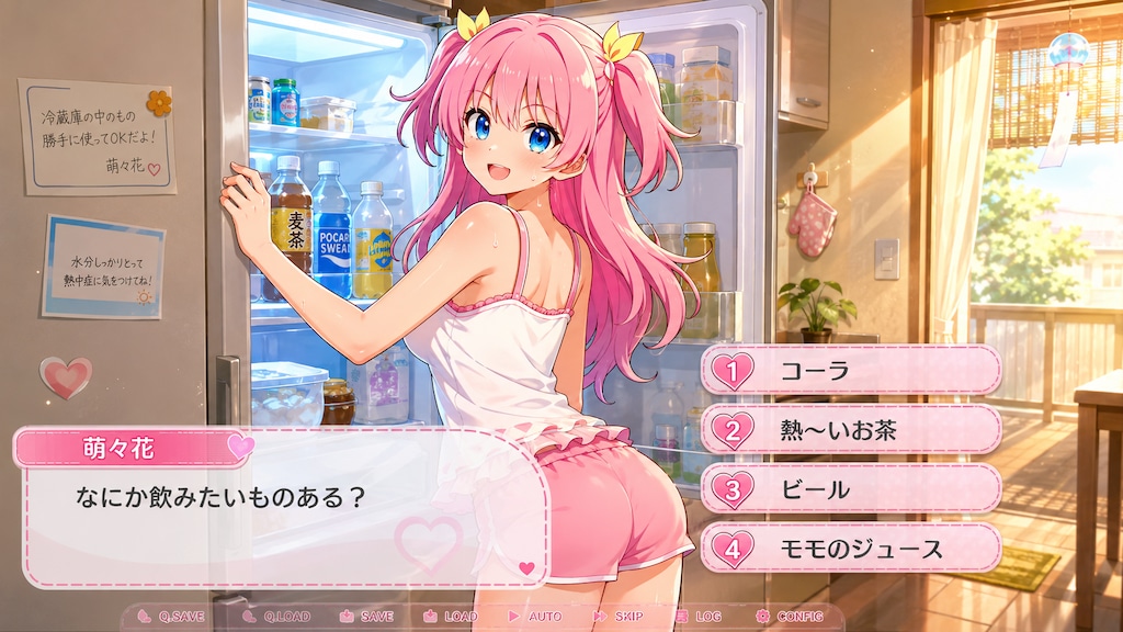 コーラでいいよね？
