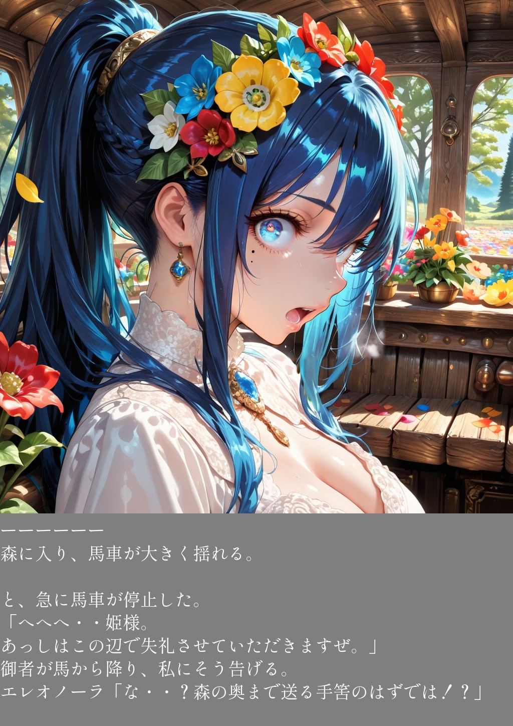 赤目の魔女　百花の棺、血潮の鎧①