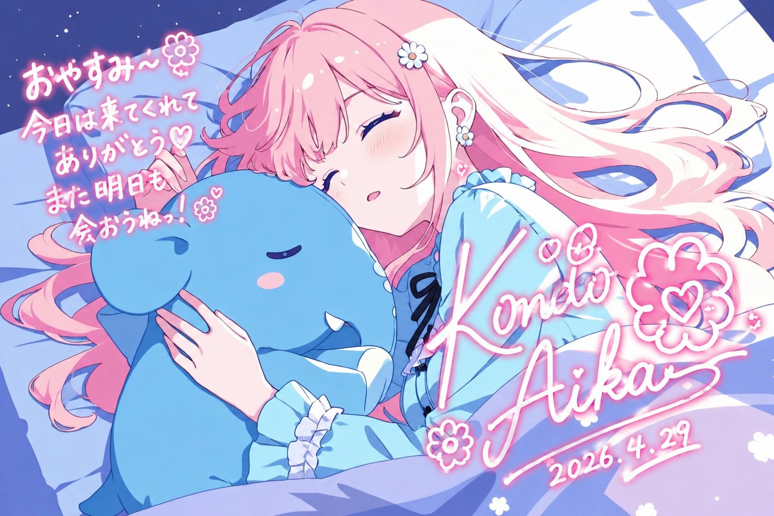 おやすみなさい🌕️
