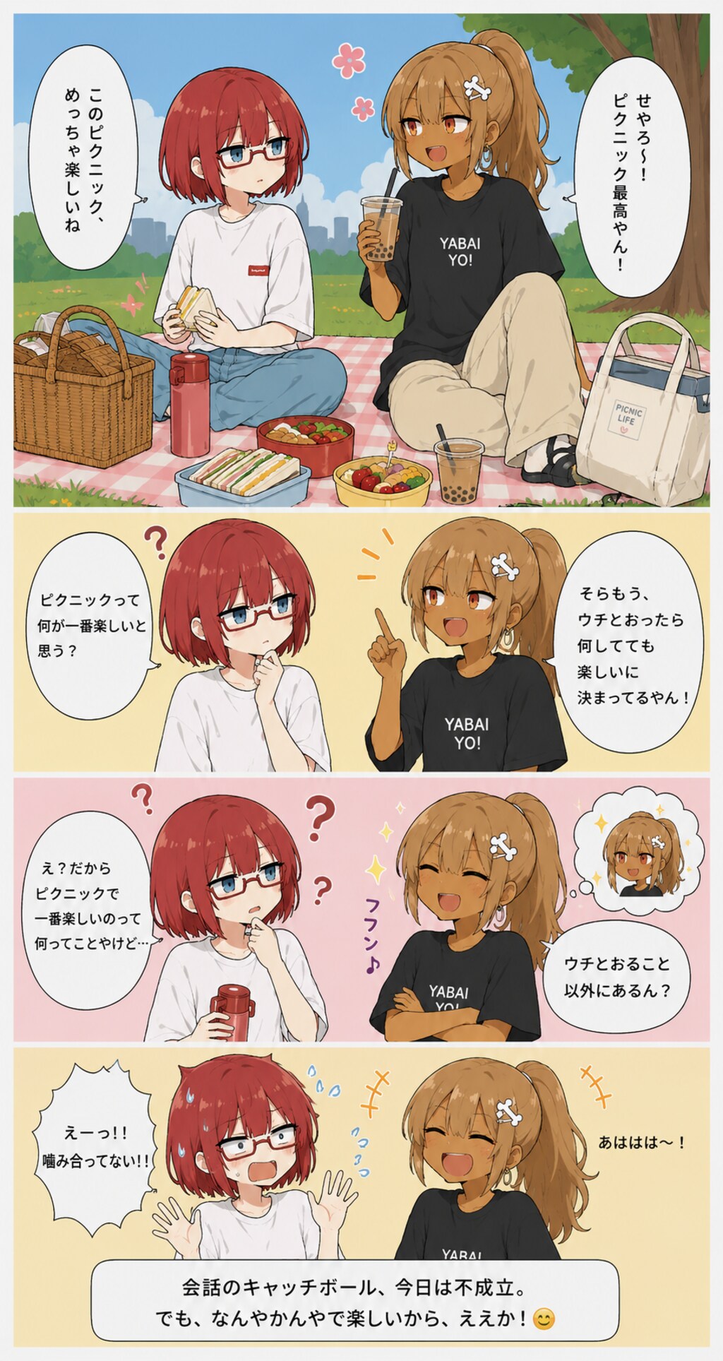 USB真澄お姉やん👓️✨78withおにくちゃん🍖