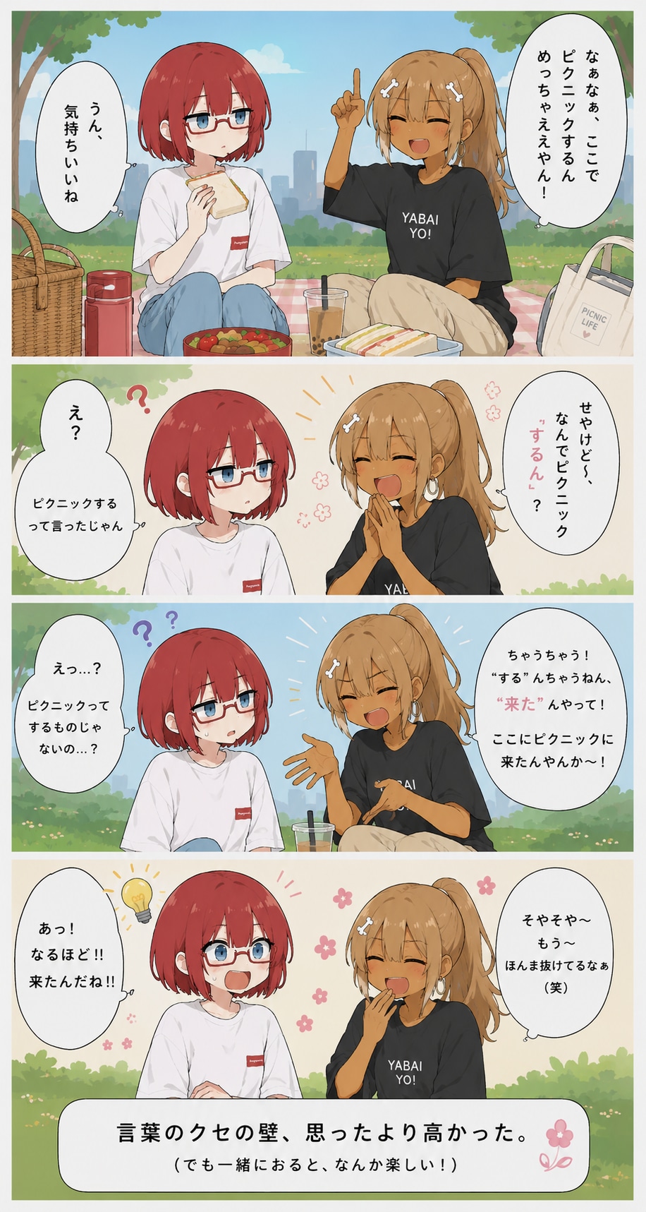 USB真澄お姉やん👓️✨78withおにくちゃん🍖 | の人気AIイラスト・グラビア