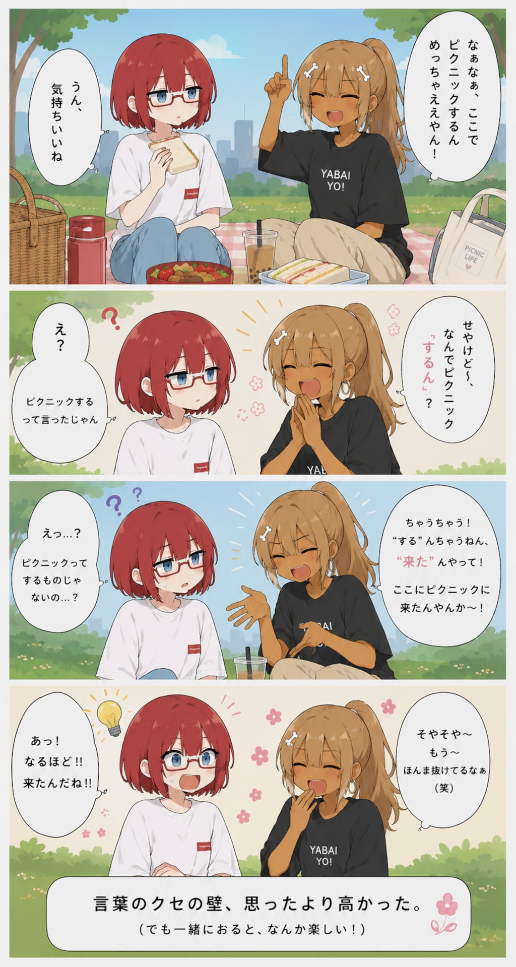 USB真澄お姉やん👓️✨78withおにくちゃん🍖