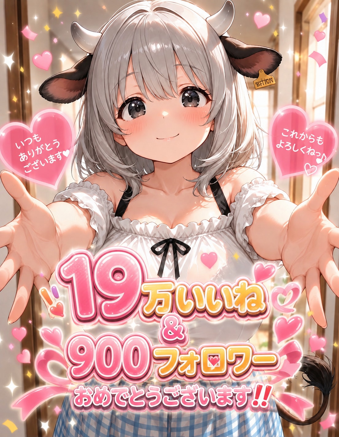 こたつ先生おめでとうございます‼️✨