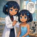 こなつロイドの作成に勤しむこなつちゃん 2枚目