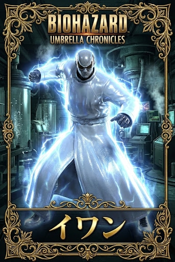 バイオハザード　イワン | の人気AIイラスト・グラビア