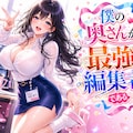 ＯＰタイトルＥＤ企画作品です 2枚目