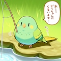 釣りする喋るインコ 7枚目