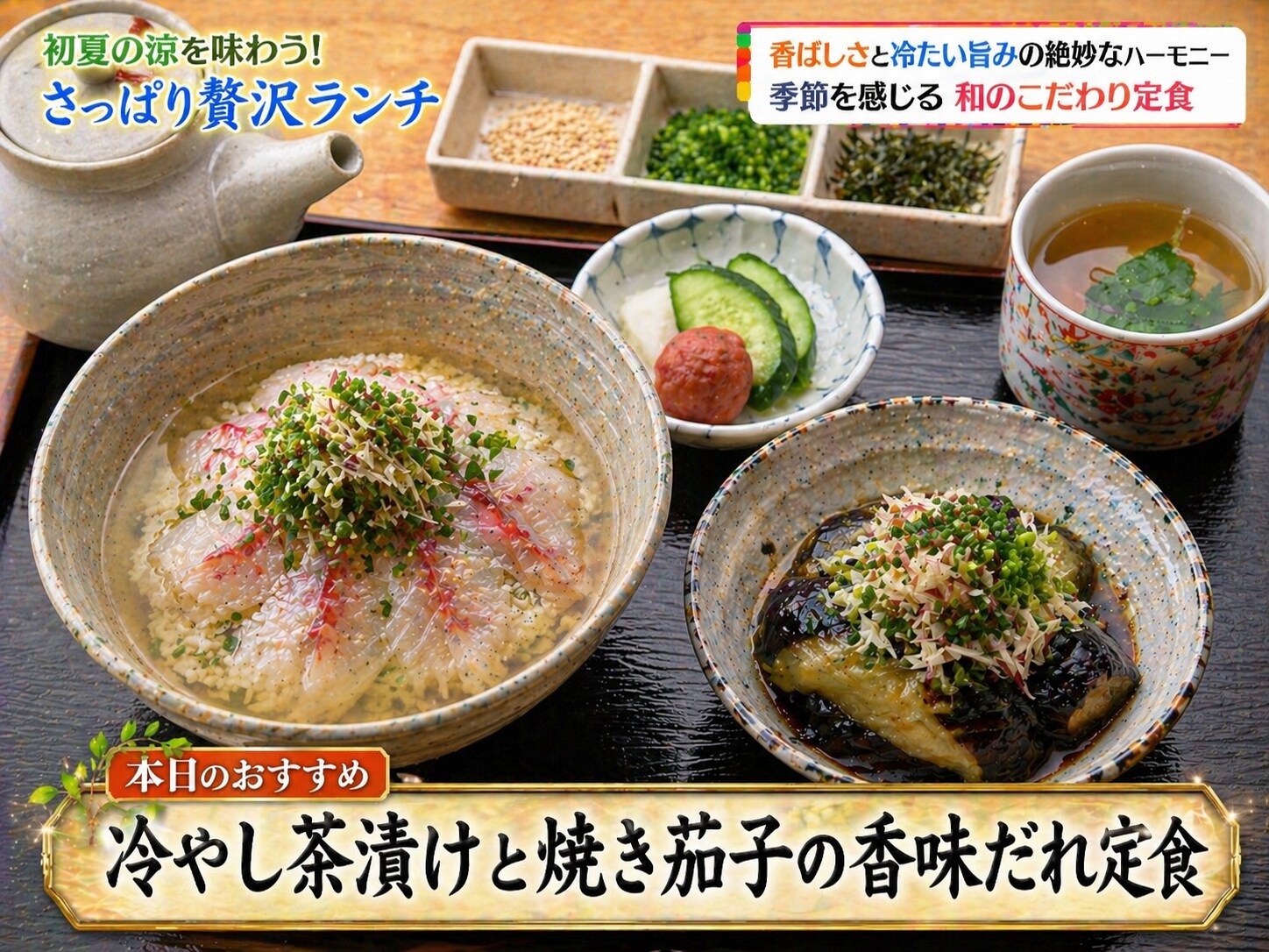 本日のランチ | の人気AIイラスト・グラビア