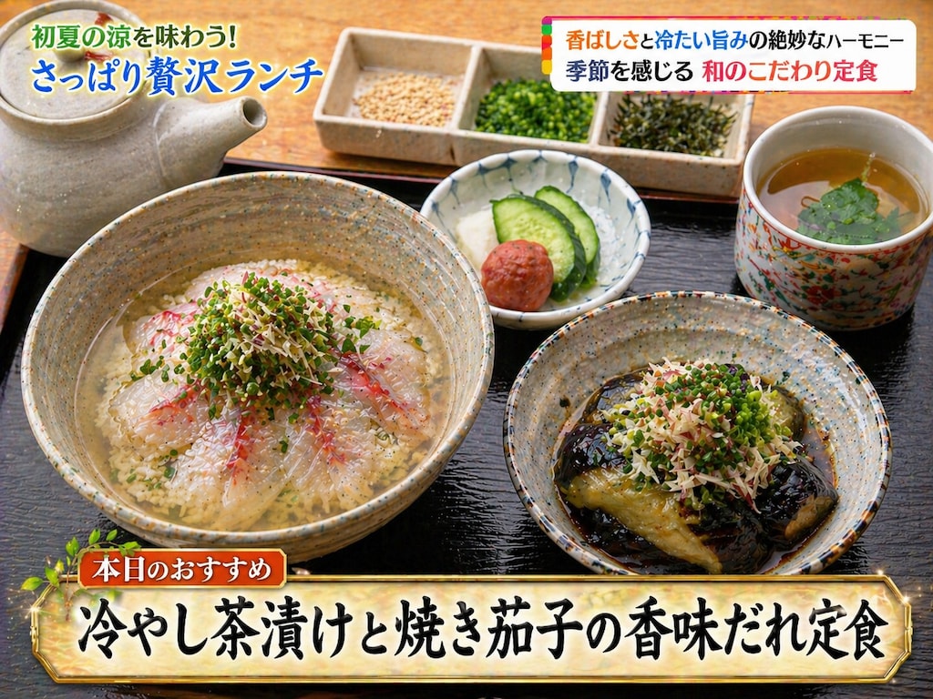 本日のランチ