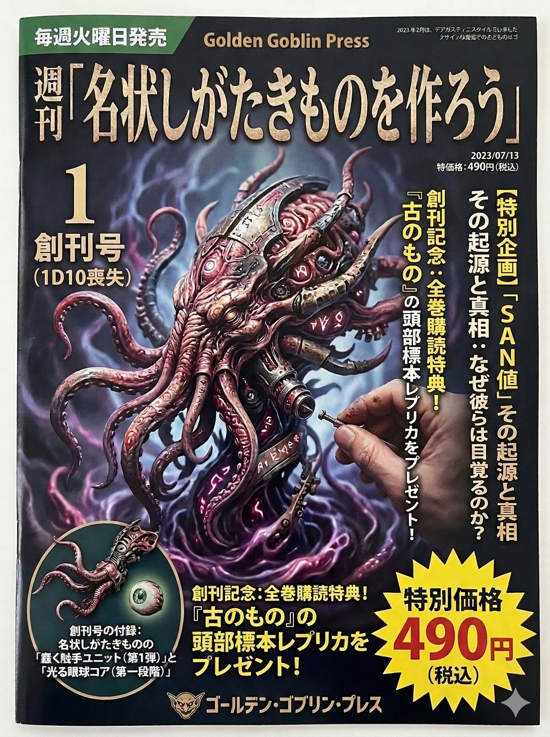 最終号は1D100喪失！ | の人気AIイラスト・グラビア