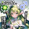 💙AiSuPix／どこかの緑の勇者パーティー💙 2枚目