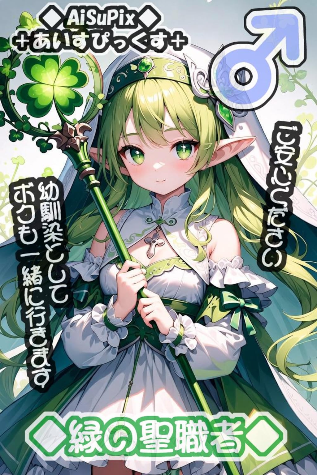 💙AiSuPix／どこかの緑の勇者パーティー💙