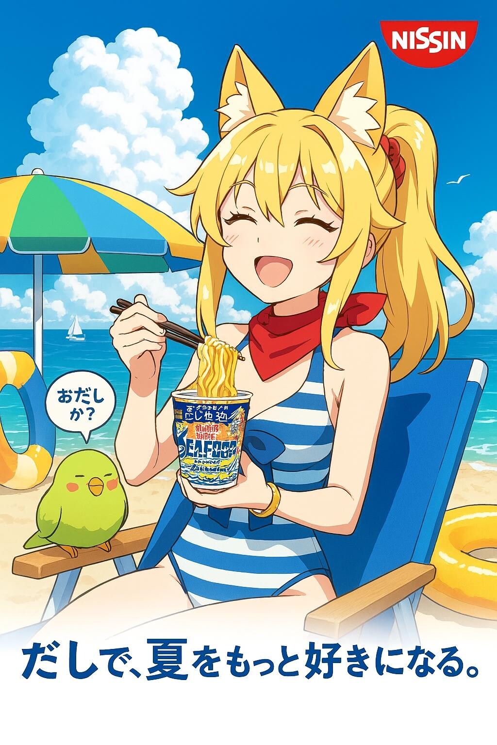 ミラの海鮮麺販売促進委員会