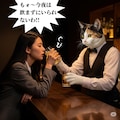 猫Bar 3枚目