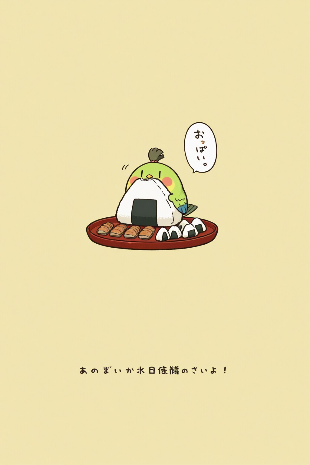 喋るインコ侍の居酒屋飯