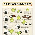喋るインコ侍の居酒屋飯 10枚目