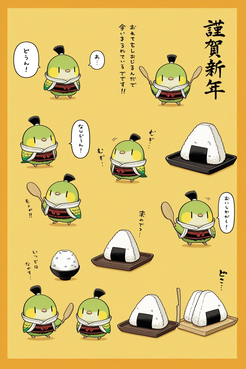 喋るインコ侍の居酒屋飯