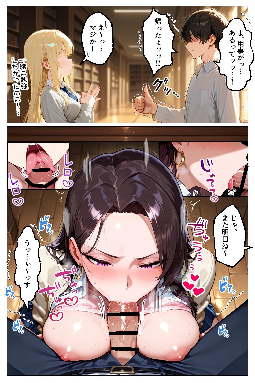 強気だけど実はチョロすぎる幼馴染ギャルー卒業・妊娠編ー2