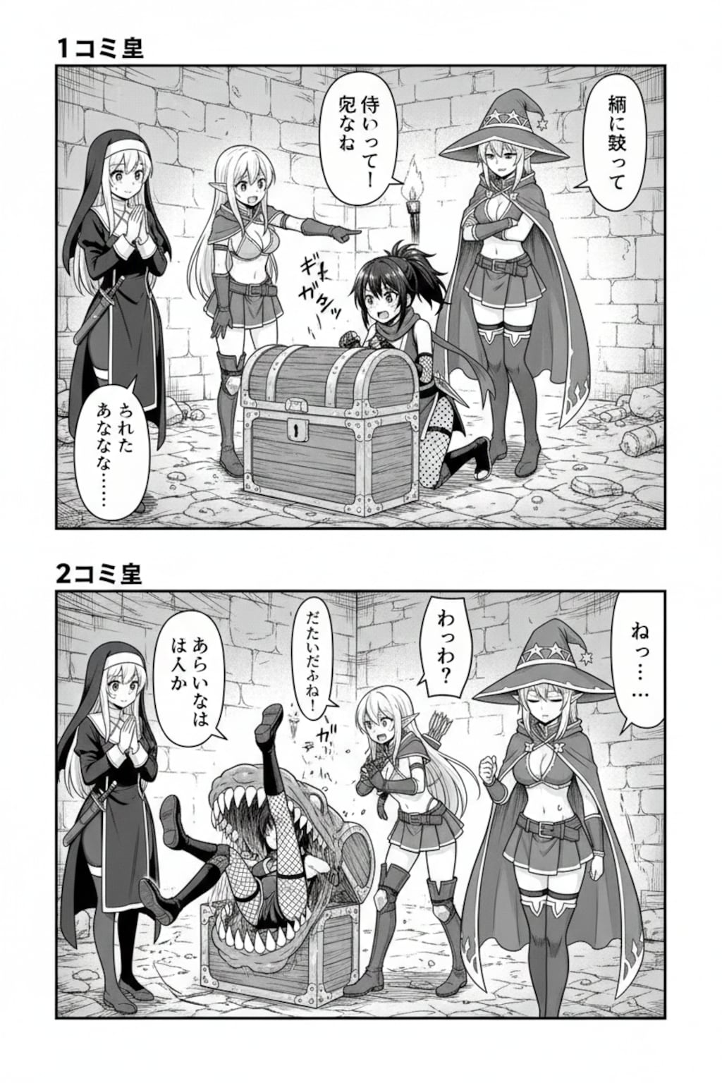Geminiさんのファンタジー４コマ風　その２