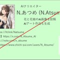 N.あつめの自己紹介ver2 2枚目