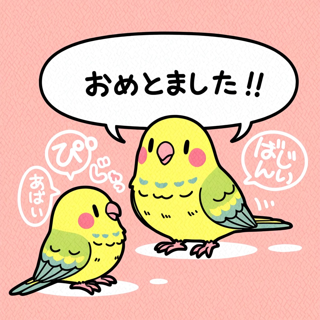 気まぐれインコ | の人気AIイラスト・グラビア