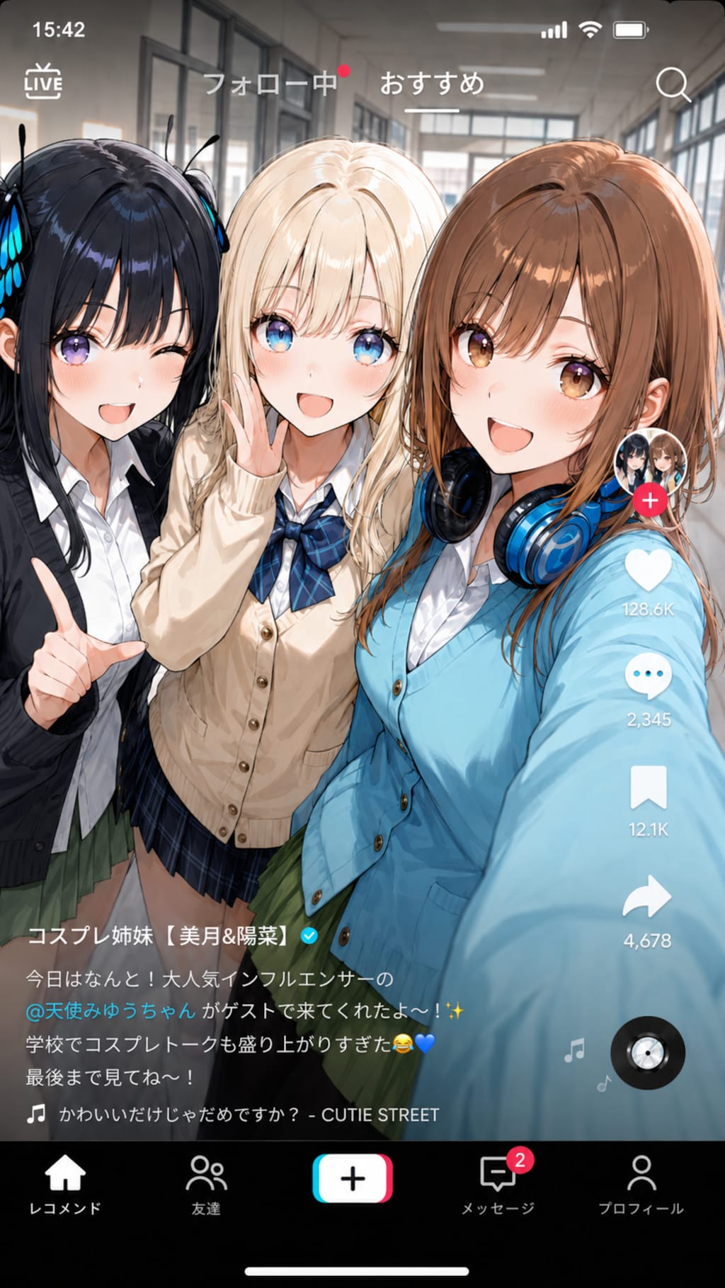 みゆうちゃん＆コスプレ姉妹