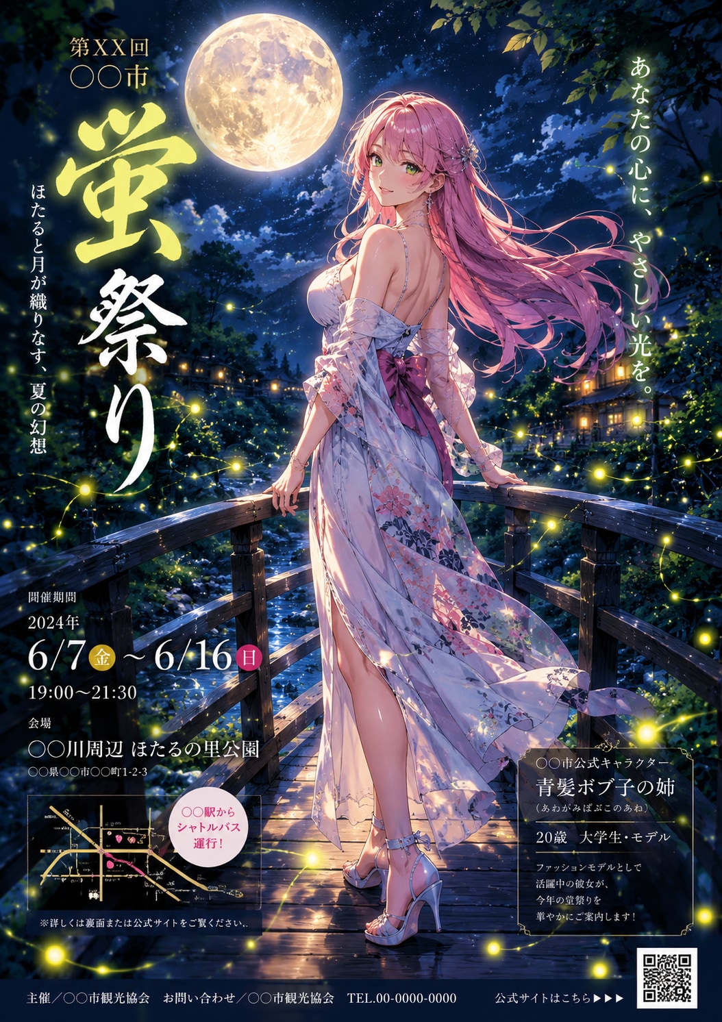 蛍祭りの月夜と幻想的な風景