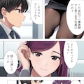 【漫画】第八話　僕はいつも同じ会社で働く女子社員の生下着を想像していた 9枚目