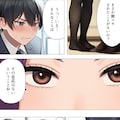 【漫画】第八話　僕はいつも同じ会社で働く女子社員の生下着を想像していた 8枚目