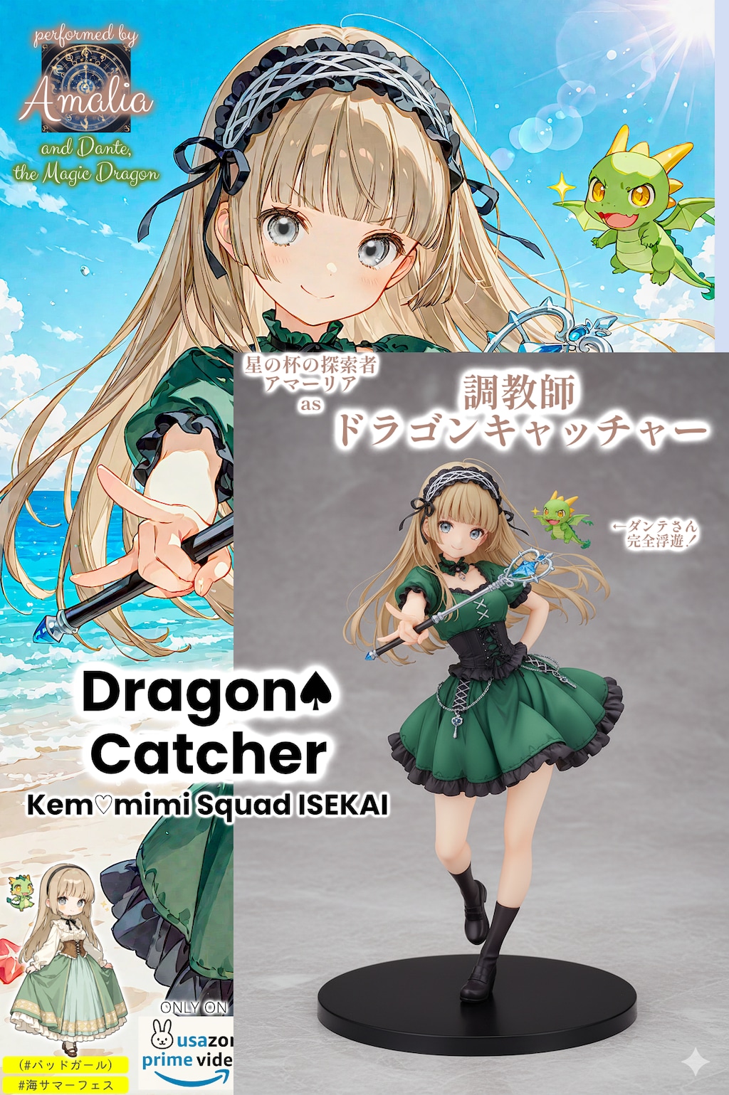 うさプラ 秋のフィギュア祭り【異世界けもみみスクワッド編8人8体】