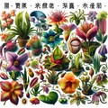 奇怪植物 Saika 10枚目