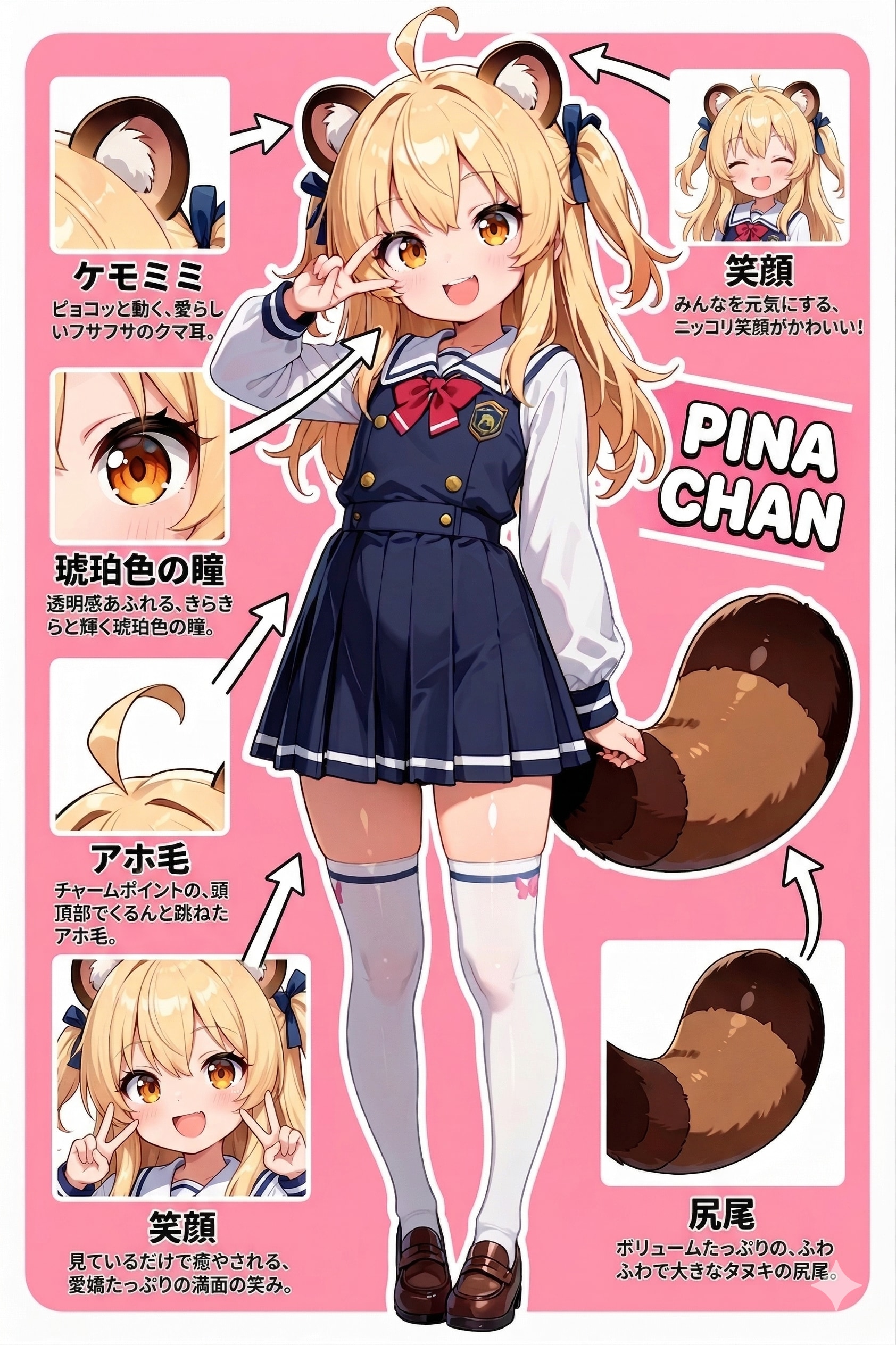 ピナちゃんのチャームポイント！ | の人気AIイラスト・グラビア