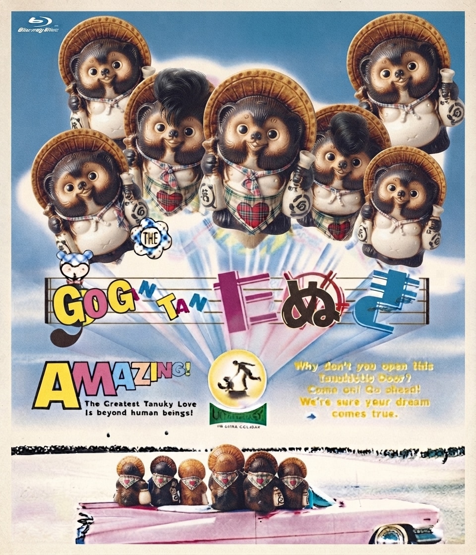 TAN TAN たぬき