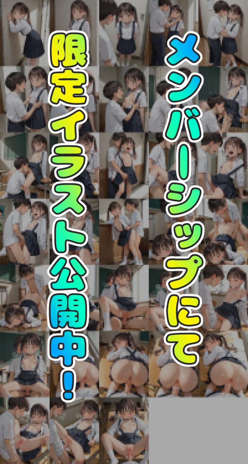 吊りスカートちゃんとえっちその３無料公開版　25-10-24