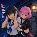 シン・ピンボブお姉やん💓249with千鶴お姉やん✨ 6枚目