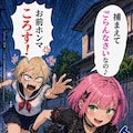 シン・ピンボブお姉やん💓249with千鶴お姉やん✨ 7枚目