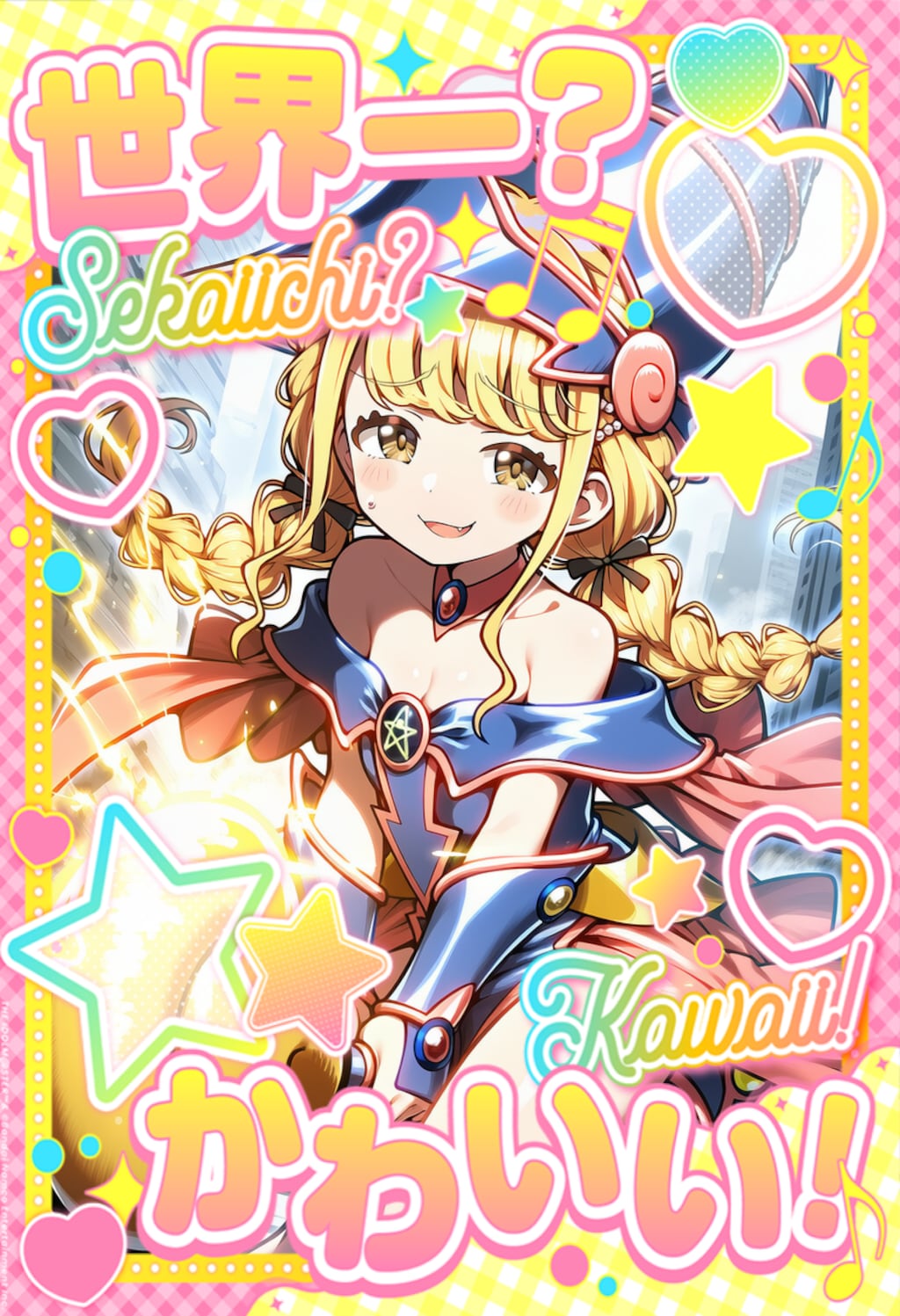 ブラマジガール・ことね