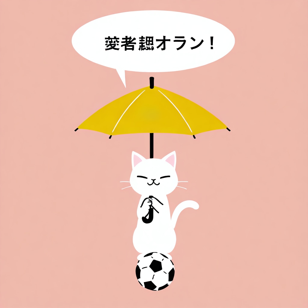 傘の上で玉を回します（しません）