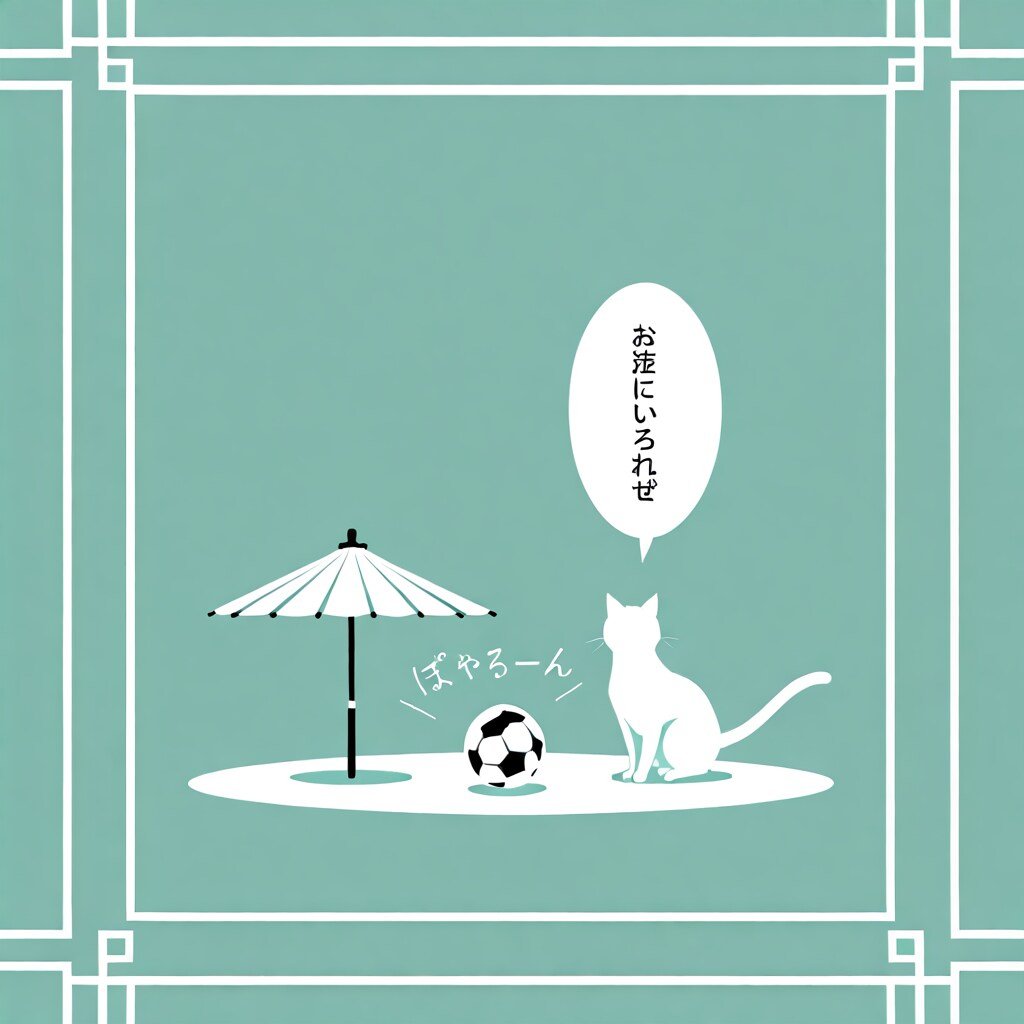 傘の上で玉を回します（しません）