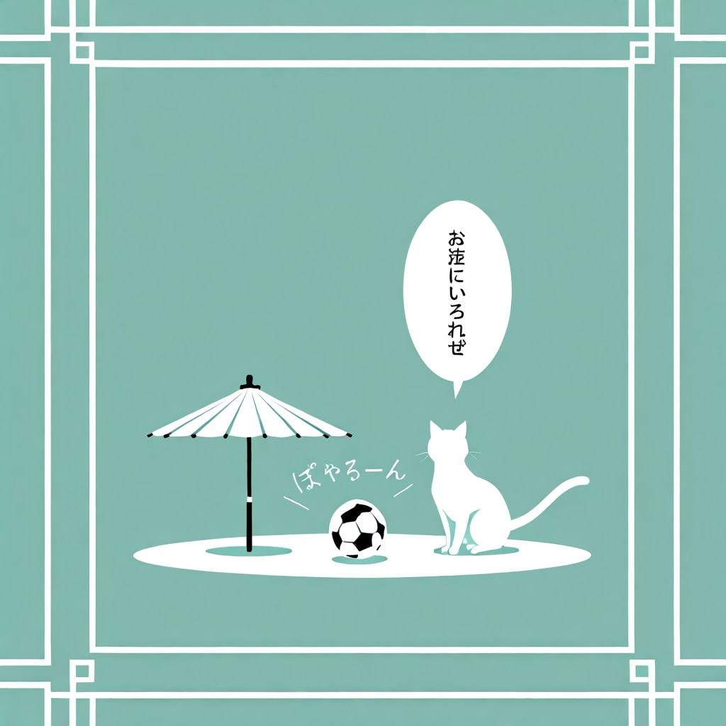 傘の上で玉を回します（しません）