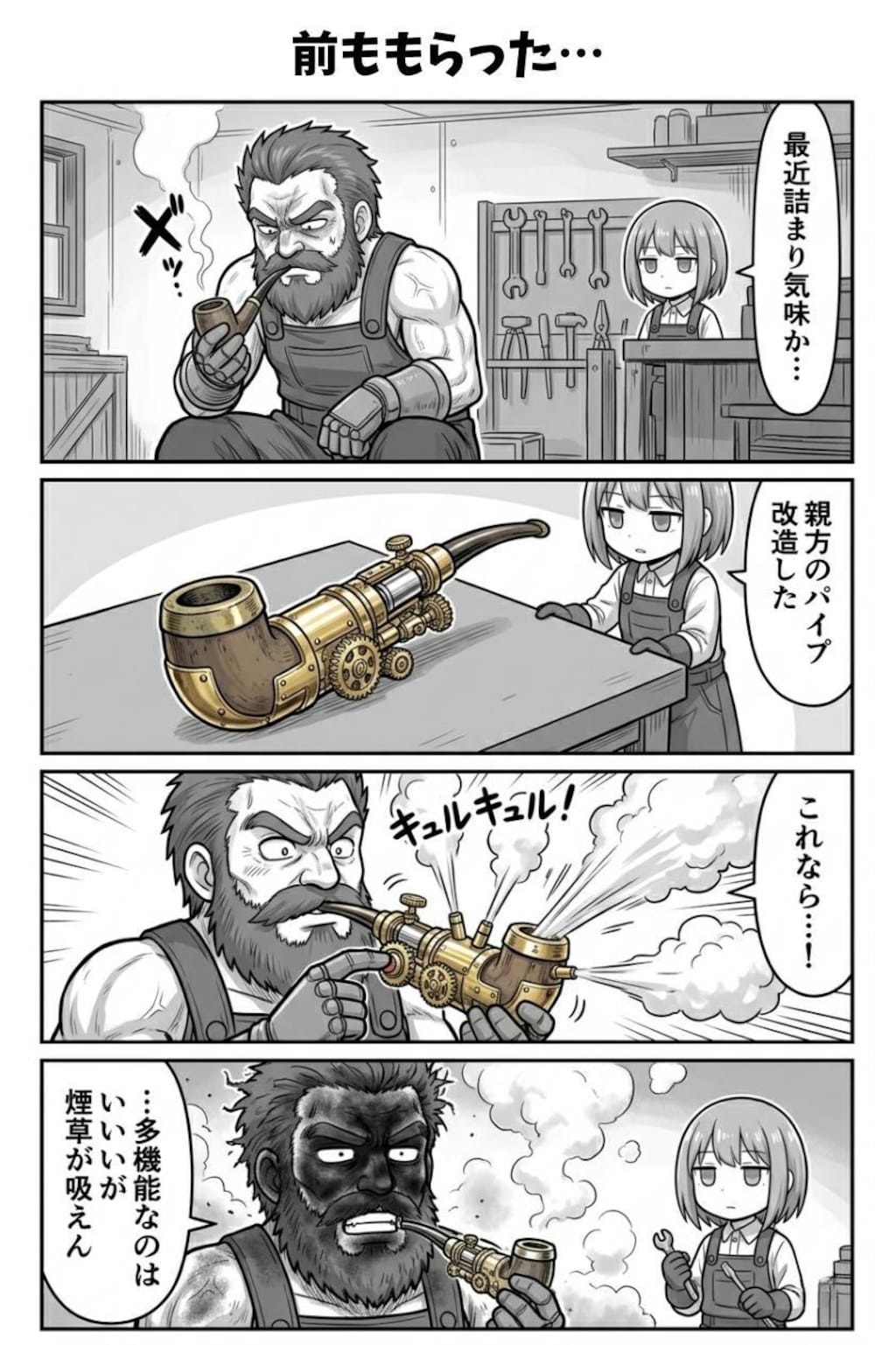 サプライズ