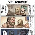 サプライズ 3枚目