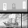 聖女BLITZ 第三話 救国の聖女 7枚目