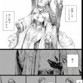聖女BLITZ 第三話 救国の聖女 6枚目